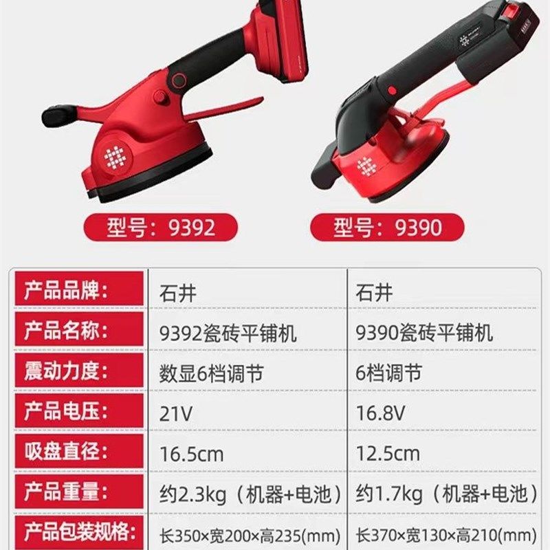 石井平铺99强力大板瓷砖砖大功率地砖玻璃大吸盘,五金/工具,瓷砖平铺机,淘宝优惠券,粉丝福利购,淘宝优惠卷