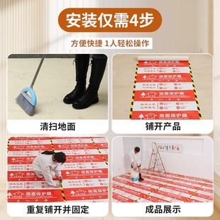 地膜装修地面保护膜地砖瓷砖地板地垫防护垫家装铺地一次性防护膜