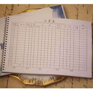 工资表薪水薪资单工资发放表结算单员工考勤表出勤签到簿记录本