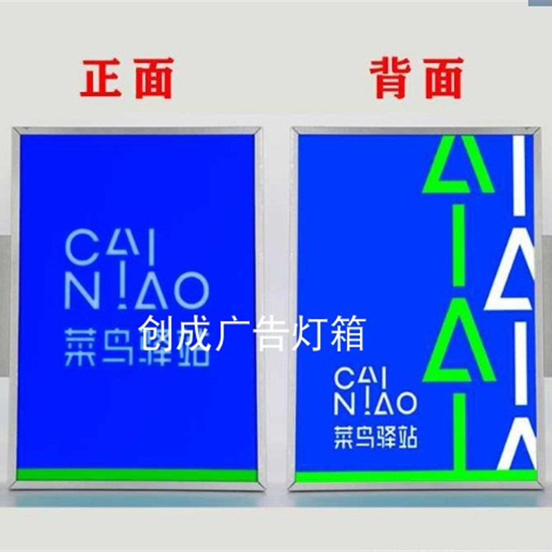 菜鸟驿站灯箱平面直角圆角广告招牌快递代收点悬挂单面发光灯牌