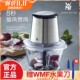 W绞肉全自动电动小型绞馅料理绞菜