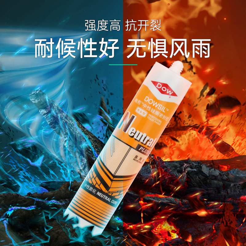 道康宁玻璃胶防水防霉厨卫中性硅胶密封胶门窗耐候结构胶白色