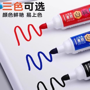 长立白板笔擦换墨囊粗头儿童加墨水教师用水性黑板笔大头笔黑色擦