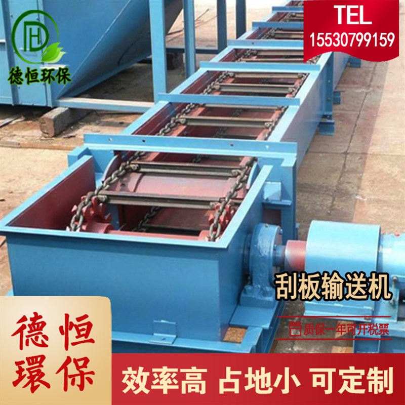 T刮板机FU链式输送机全封闭式刮板输送机材质0不锈钢耐磨