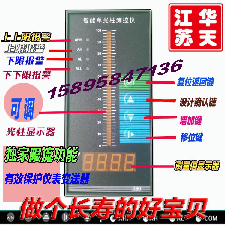 单光柱显示控制仪2次表TS803液位显示控制仪表配套液位变送器
