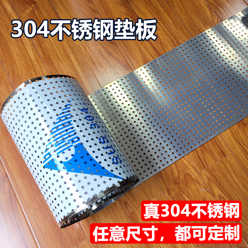 防盗窗垫板不锈钢冲孔板阳台防坠围挡窗台花架防护垫网定制洞洞板