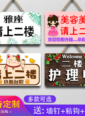 用餐包厢楼上座创意洗手间请上二楼墙个性指示牌挂牌