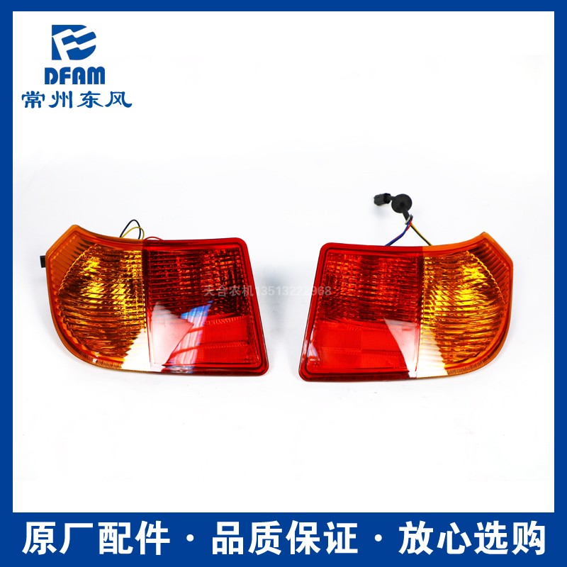 常州东风拖拉机9后尾灯总成板灯 挡泥板