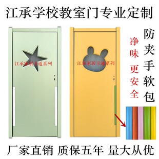 幼儿园门学校教室门 免漆生态门培训班早教中心门子母门