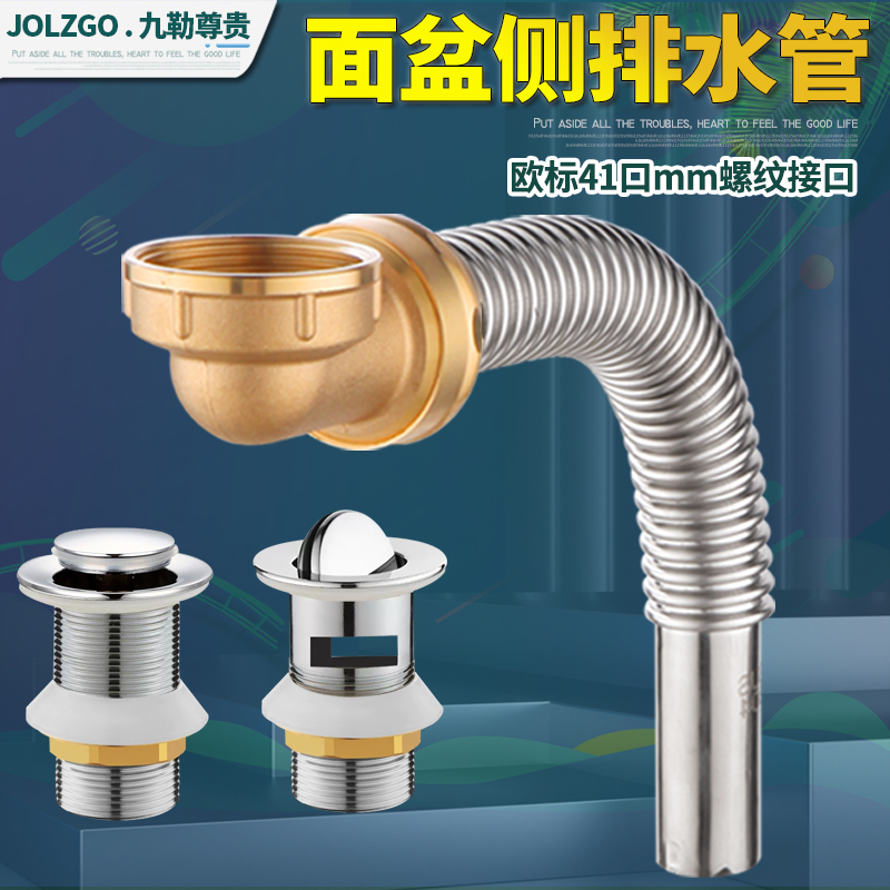 洗脸盆下水管欧标41口径器排水防返臭洗手盆漏水塞面盆管配件墙排