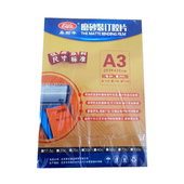 易利丰磨砂胶片封面纸丝塑料磨砂皮张办公装 订胶片