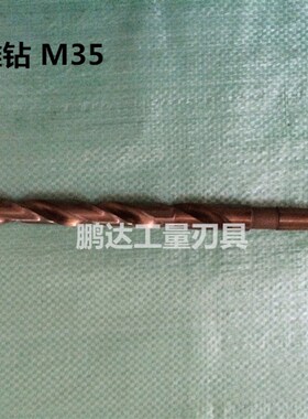 含钴加长锥钻锥麻钻头铝合金用钻头钻.