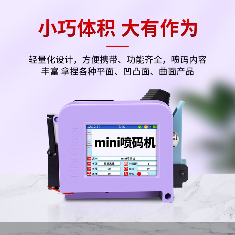 新款智能迷你喷码机打码机打生产日期全自动小型瓶盖易凹凸面打码