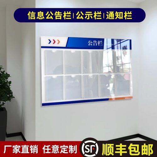 公司磁吸公告栏吸铁信息公示栏宣传栏物业通知栏墙
