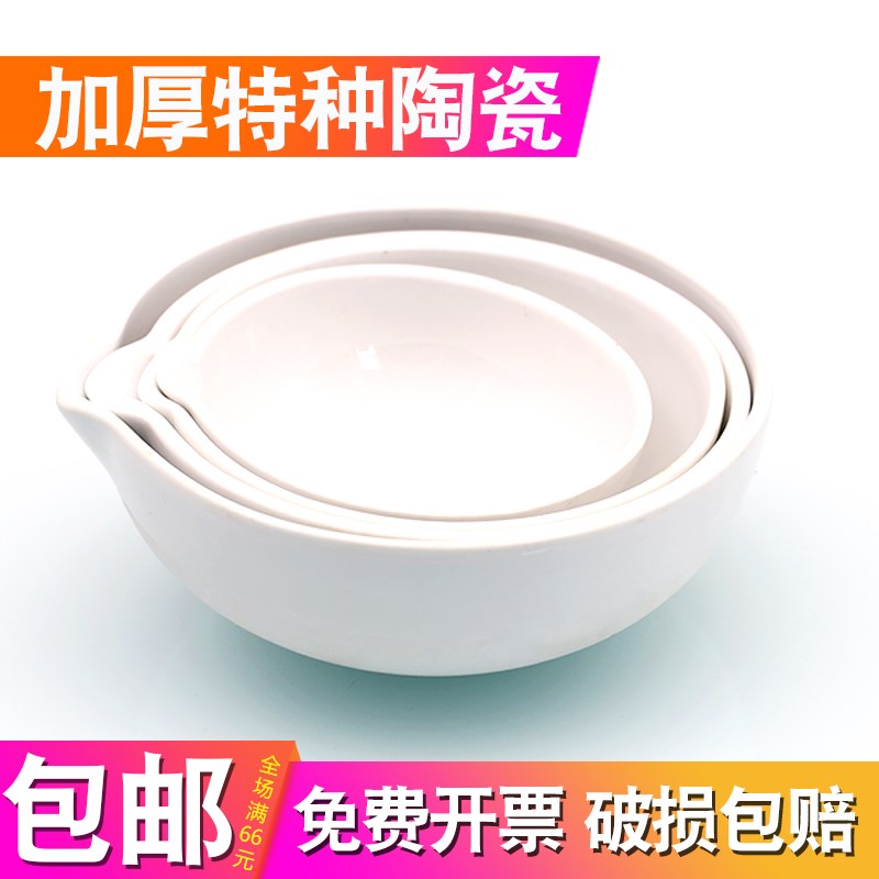 瓷元皿实验用陶瓷蒸发皿加厚特种材质/0/75/100/1/100