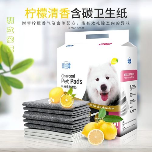 小宠狗狗竹炭尿垫去味除加厚吸水尿片片泰迪尿湿宠物用品