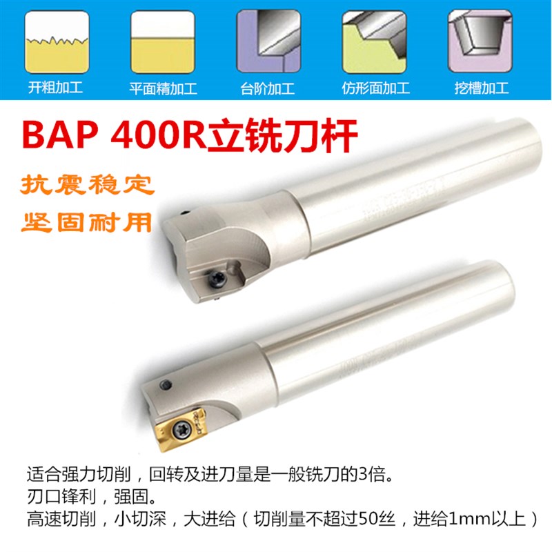 CNC数控铣刀杆0R立铣刀杆大R0.8直角铣刀杆10 刀片粗铣刀杆
