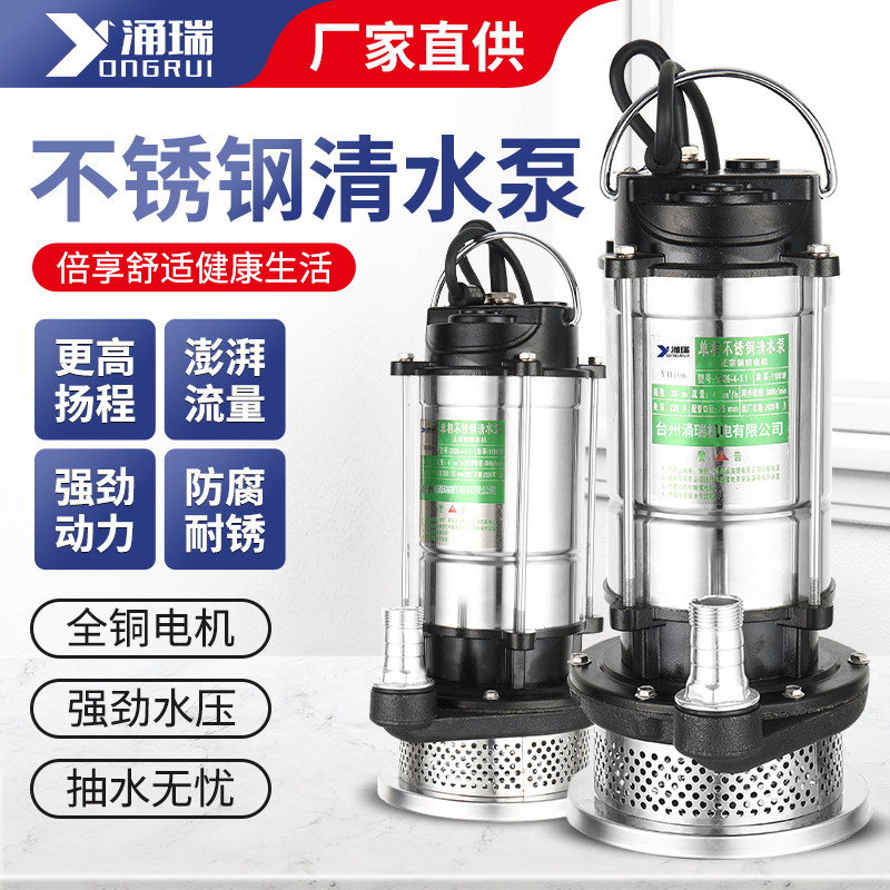 防腐扬程水井水泵农田园林浇灌潜水泵河道抽排水泵