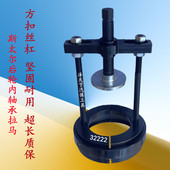 德龙前轮内轴承拉马 轴承拉马斯太尔轮毂取出器