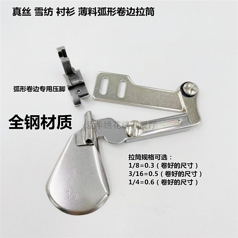 新款手工制作薄料卷边拉筒防爆口真丝雪纺弧形下摆卷边器平车撸子,居家布艺,其他/配件/DIY/缝纫,淘宝优惠券,粉丝福利购,淘宝优惠卷