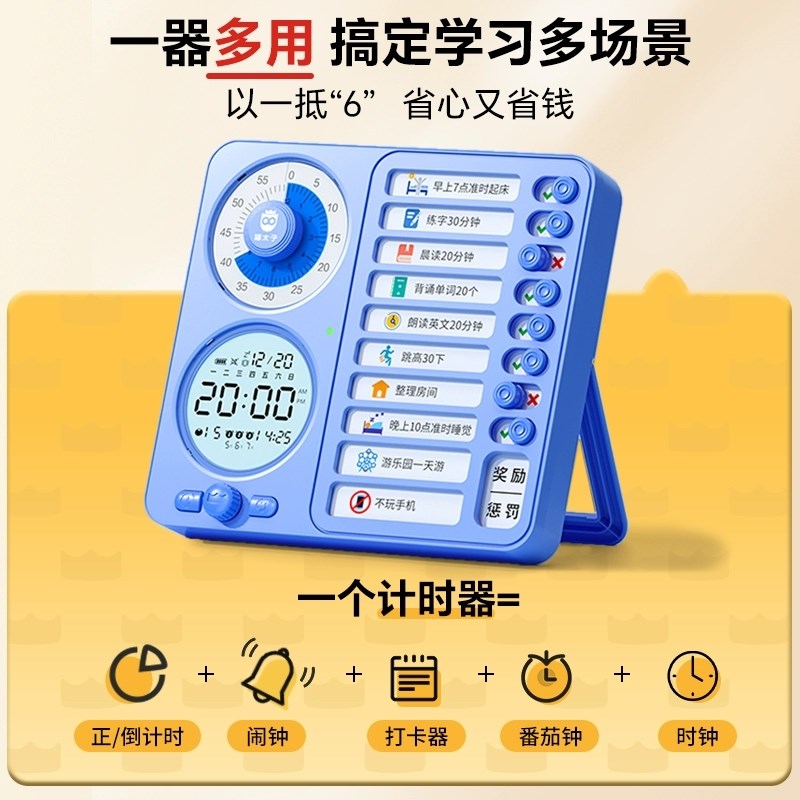 猫太子自律打卡器可视化计时器三合一儿童小学生时间管理时钟闹钟