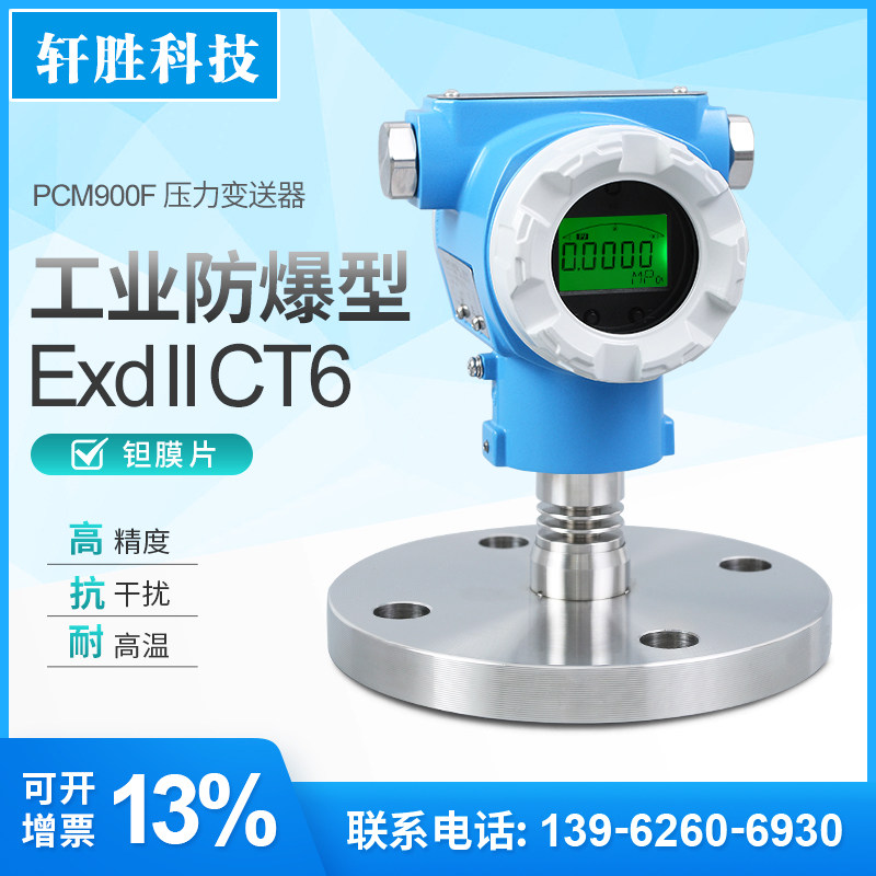 9F DN 钽膜片IL 防爆型液位变送器 单法兰隔膜压力变送器,五金/工具,压力表,淘宝优惠券,粉丝福利购,淘宝优惠卷