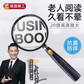 放大镜老阅读手持老年扩大镜科学倍率看书用看报纸用老镜倍倍数便