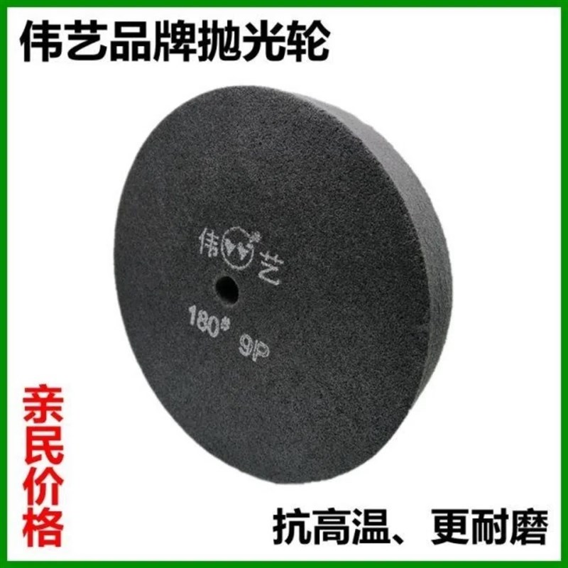 伟艺抛光轮尼龙轮拉丝石材打磨抛光-2#研磨纤维轮打磨片5P7P9