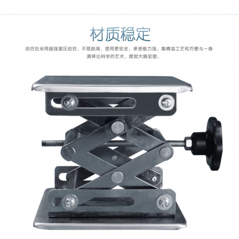 云程不锈钢/氧化铝升降台实验室用手动升降平台小型10cm15cm20cm2