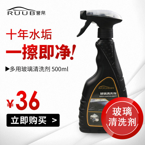誉帛 汽车玻璃洁前挡风玻璃洁剂强力去污车洗去油膜