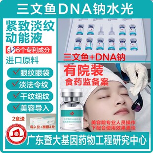 外用三文鱼微针导入精华涂抹微晶滚针自打水光针安瓶原液紧致淡纹