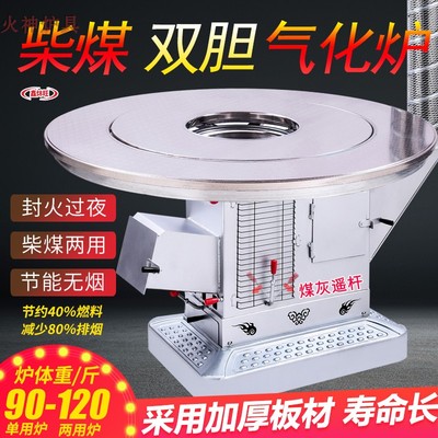 新型柴火气化炉柴煤两用取暖炉家用室H内汽化炉烤火炉农村柴火炉