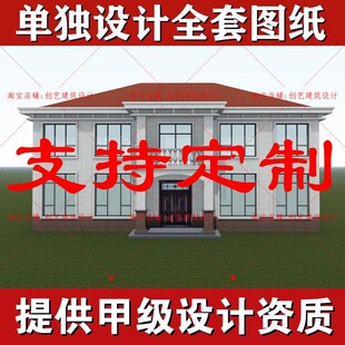 6B定制双拼小别墅设计图新农村自建G房图纸乡村建筑外观房屋效果