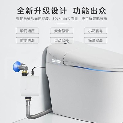 无水箱智能马桶增压泵家用小型安静全自动大功率加压卫生间冲水器