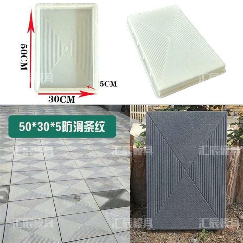 防滑纹水c泥砖公园小区广场便道彩砖模具混泥土市政地坪铺路砖模