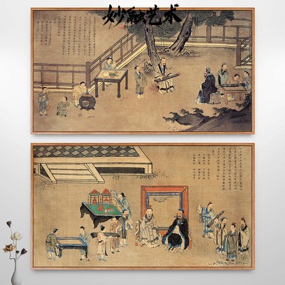 孔子圣迹图国学儒家文创古代人物画孔子画像挂画仿古新中式装饰画