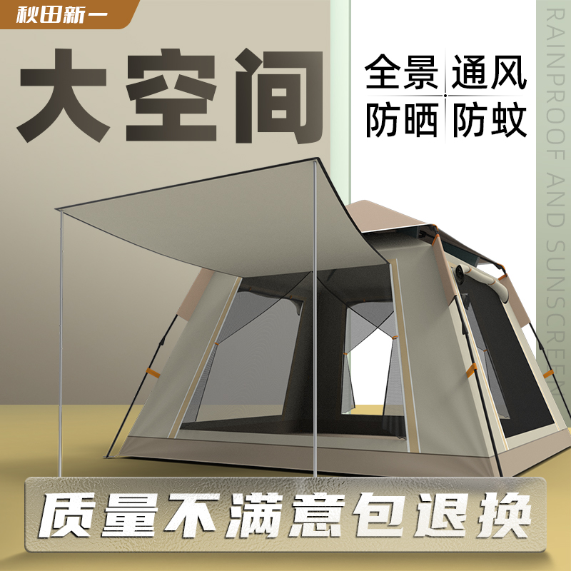 帐篷户外便携f式折叠加厚自动弹开免安装露营野外野营儿童公园装