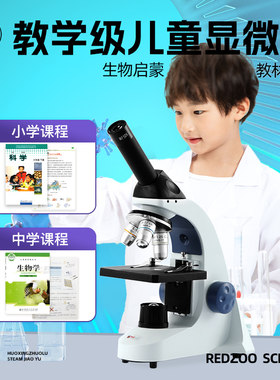 火星猪显微镜儿童科学实验中小学生光学高清10000倍家用可看细菌