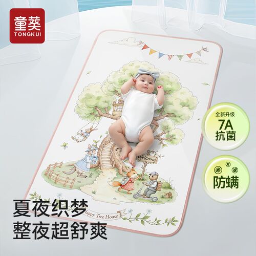 婴儿童苎麻凉席宝宝可专用婴儿床凉垫a类幼儿园午睡夏季席子透气