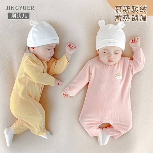 婴儿连体衣无骨暖绒秋冬保暖睡衣打底哈衣新生儿宝宝衣服家居爬服
