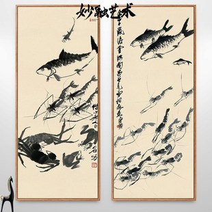 齐白石的虾水墨画新中式餐厅装饰画酒店走廊过道竖版挂画壁画国画