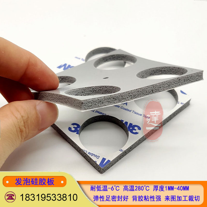 黑灰红色定制3M背胶矽胶棉阻燃隔热耐高温发泡矽胶1 2 3 4 5~10mm