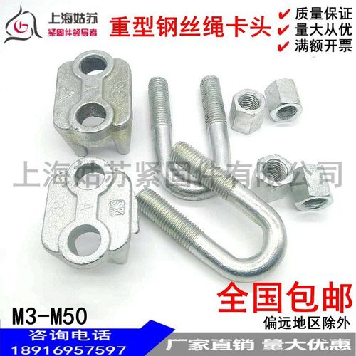 钢丝绳卡扣绳丝卡钢丝夹M6U型夹锁扣卡头夹M3M5M8M10M12-M50挂锁