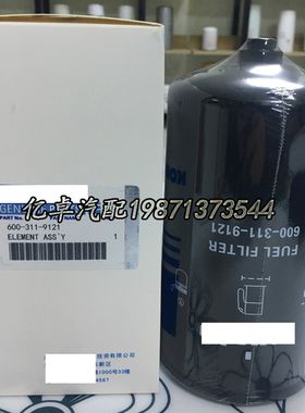 600-311-9121/8292/8290/8281/8282/8291/8293E/9120柴油格滤清器