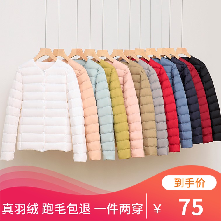 轻薄款圆领羽绒服女保暖内胆短款2021年新款V领外套冬装女士无领