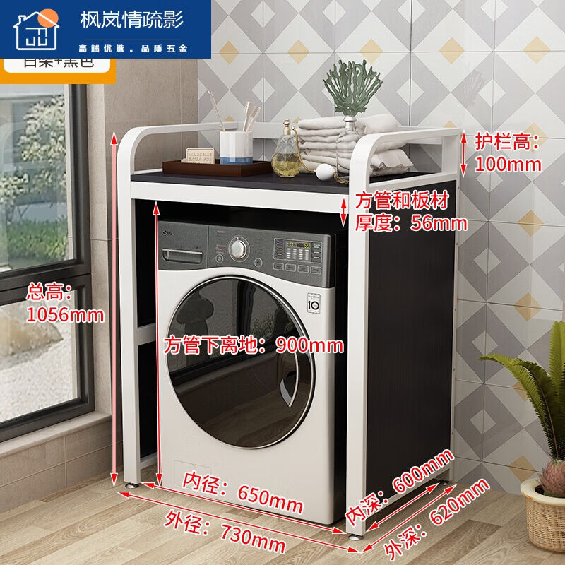 洗衣机置物架阳台上方省空间卫生间烘干机叠放架厨房洗碗机架子白