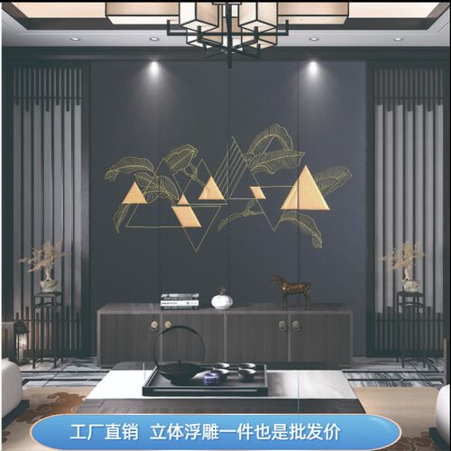 新中式简约沙发床头人造革浮雕电视背景墙格栅刺绣酒店硬包工程定