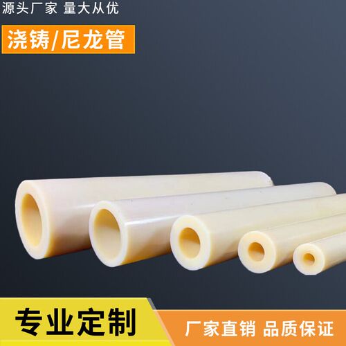 尼龙管硬空心大口径圆柱耐磨尼龙轴套pa塑料件零切定制空心尼龙棒