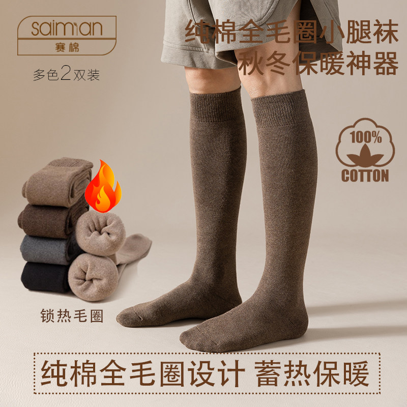 2024新款加长加厚保暖纯棉长筒小腿袜加绒全棉毛圈男士冬季袜子男