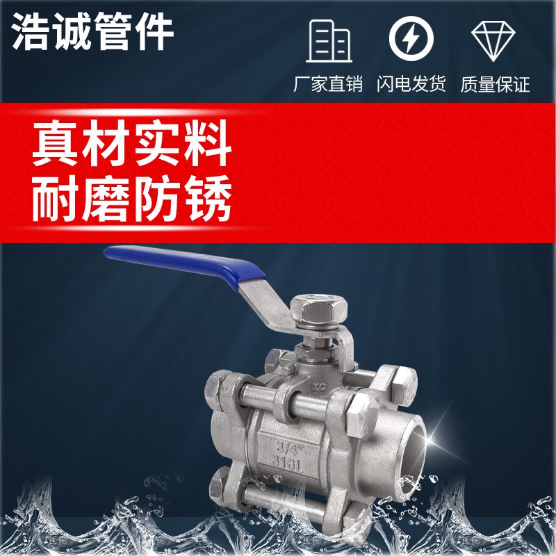 304新款pvc给水n管活接阀三通不锈钢焊接三片式对焊球阀4分 6分